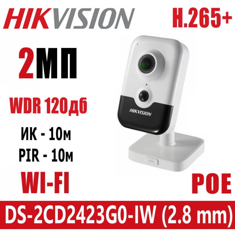 Haikon Dome Ds 2cd2423g0 Iw 2mp 2 8mm Cube Wifi Ip Kamera Tekmarshop Com